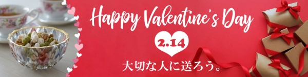 【2/14】Happy Valentine's Day!
